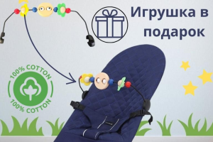 Стульчик шезлонг синий