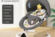 Шезлонг BabyStar электронный серый