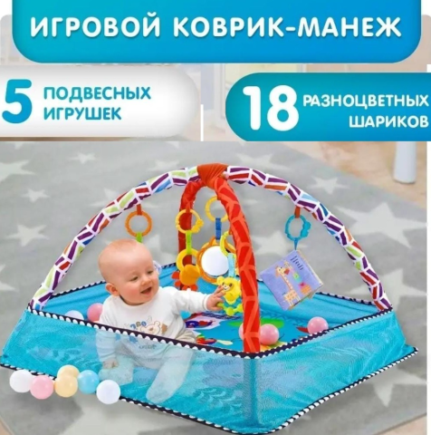 Коврик My Baby 78x78 cm