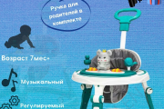 Ходунки-каталка , мин. возраст 6 месяцев
