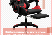 Игровое кресло , черный-красный