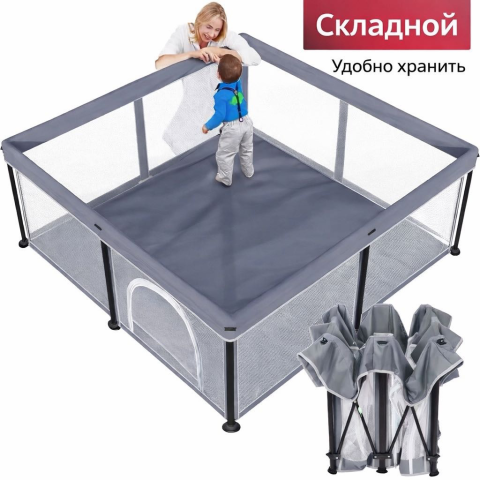 Игровой манеж 127x127x63 см, серый