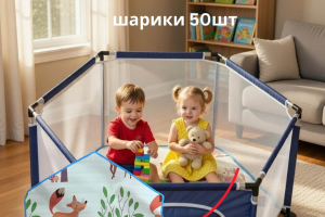 Игровой манеж 128x128x63 см, синий