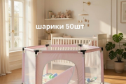 Игровой манеж 128x128x63 см, розовый