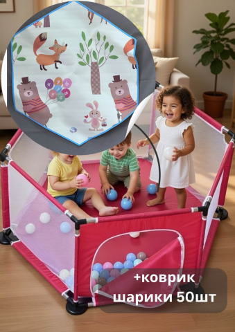 Игровой манеж 128x128x63 см, красный