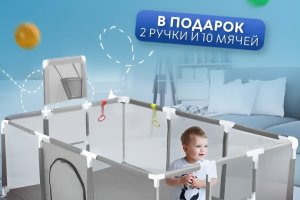 Игровой манеж 185x125x62 см, серый