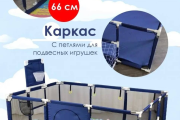 Игровой манеж 235x125x60 см, синий