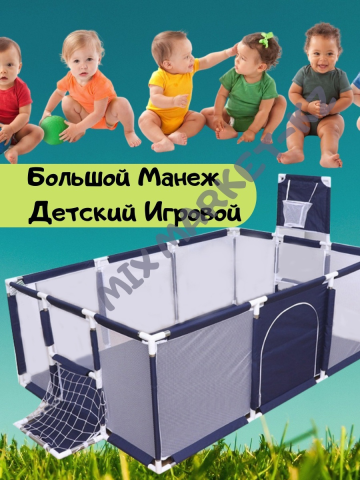 Игровой манеж IMBABY 230x130x66 см, синий