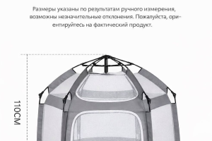 Палатка