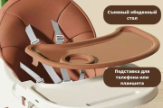 Стульчик трансформер Babystar 619 коричневый
