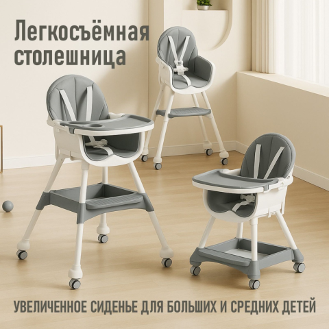 Стульчик трансформер Babystar 619 серый