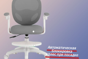 Детское компьютерное кресло Babystar, серый