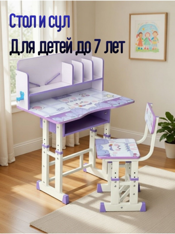 Растущая парта BS-301, 70x45x60 см, фиолетовый