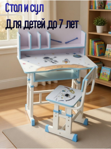 Растущий комплект BS-301, 70x45x60 см, голубой