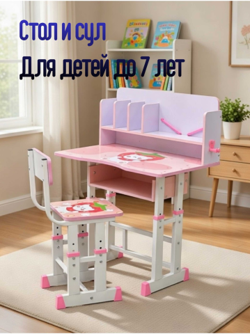 Растущий комплект BS-301, 70x45x60 см, розовый