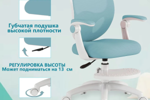 Детское компьютерное кресло ETY2024012, голубой