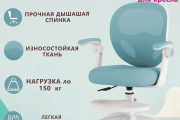 Детское компьютерное кресло ETY2024012, голубой