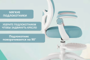 Детское компьютерное кресло ETY2024012, голубой