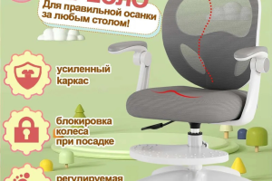 Детское компьютерное кресло ETYXWB, серый
